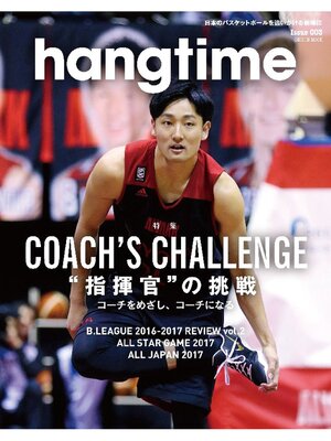 cover image of Hangtime, Issue 3